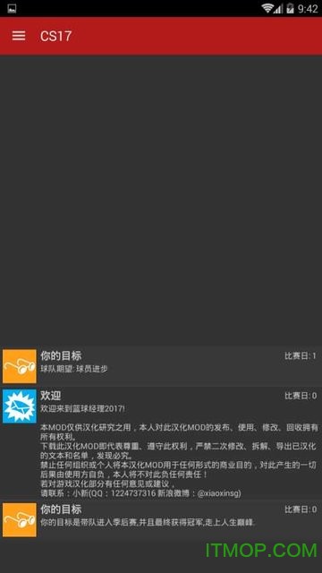 篮球每周训练计划表图片_2