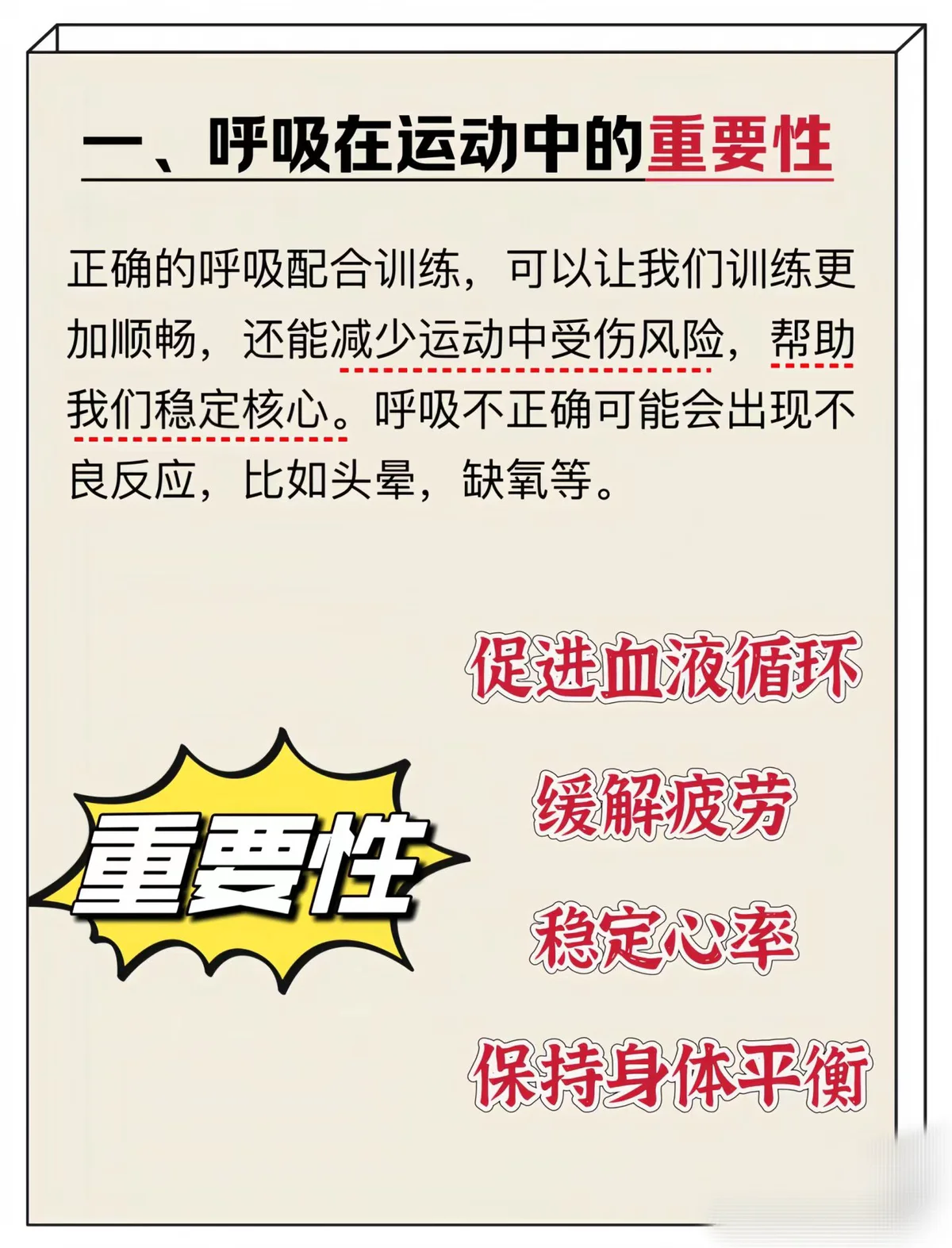 退役球员如何继续发展篮球技能_1